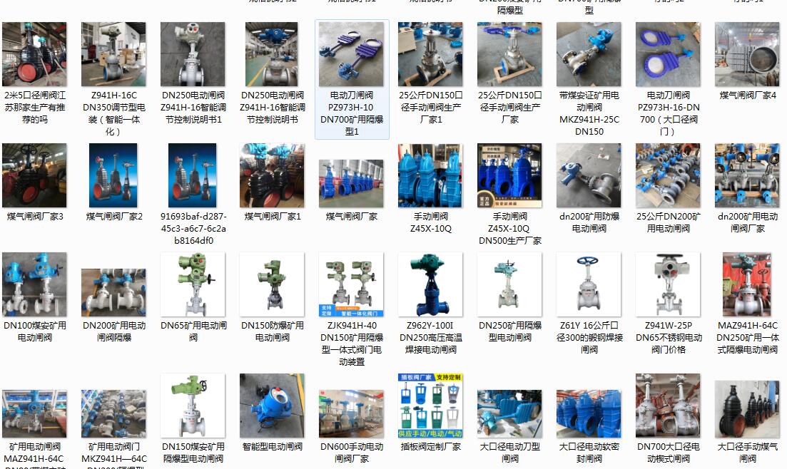 呼和浩特電動(dòng)閥門廠家，呼和浩特電動(dòng)閥門廠家有哪些