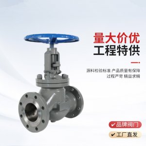 手動截止閥J41H-25P，DN20廠家