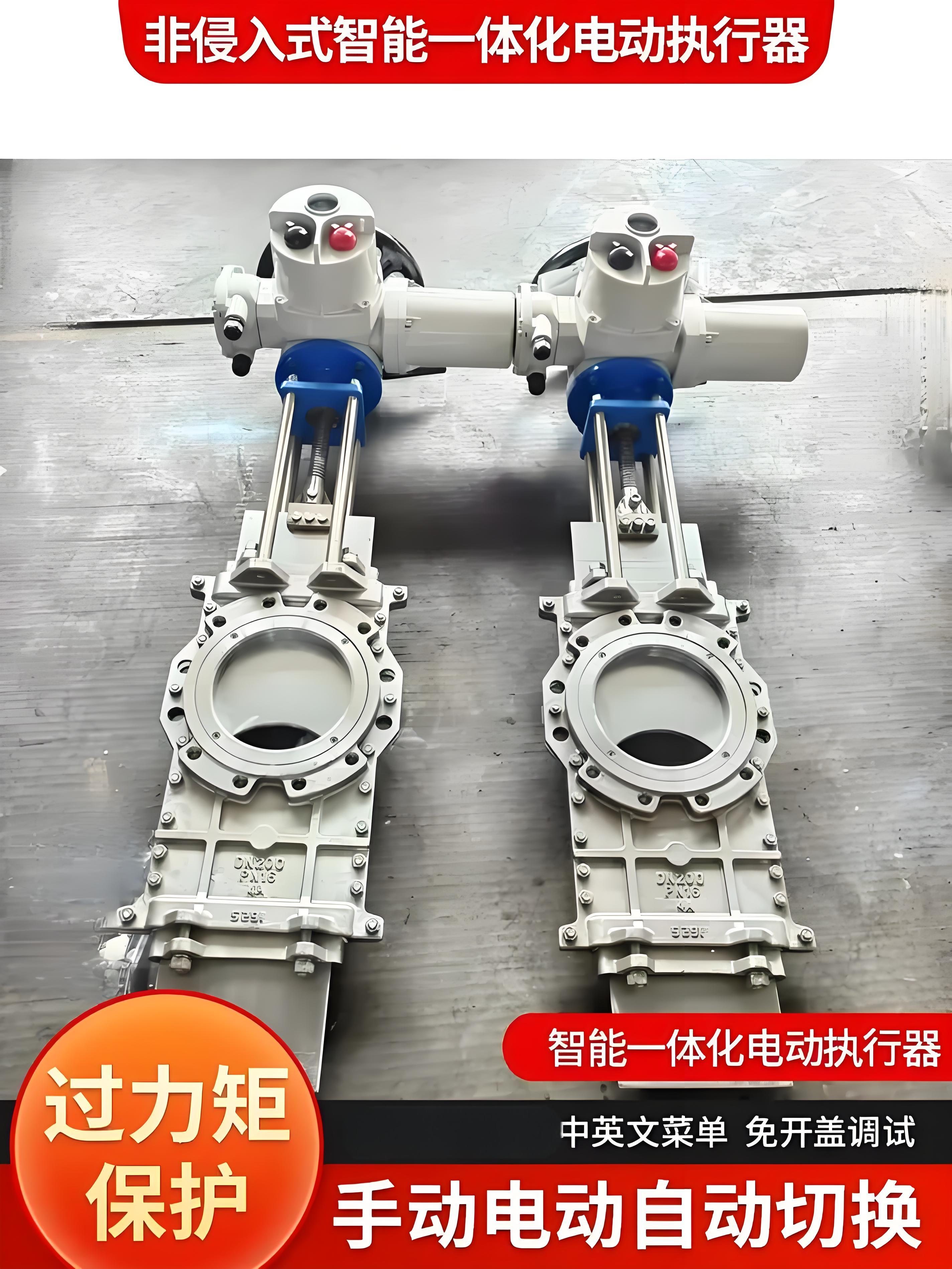 電動(dòng)閥